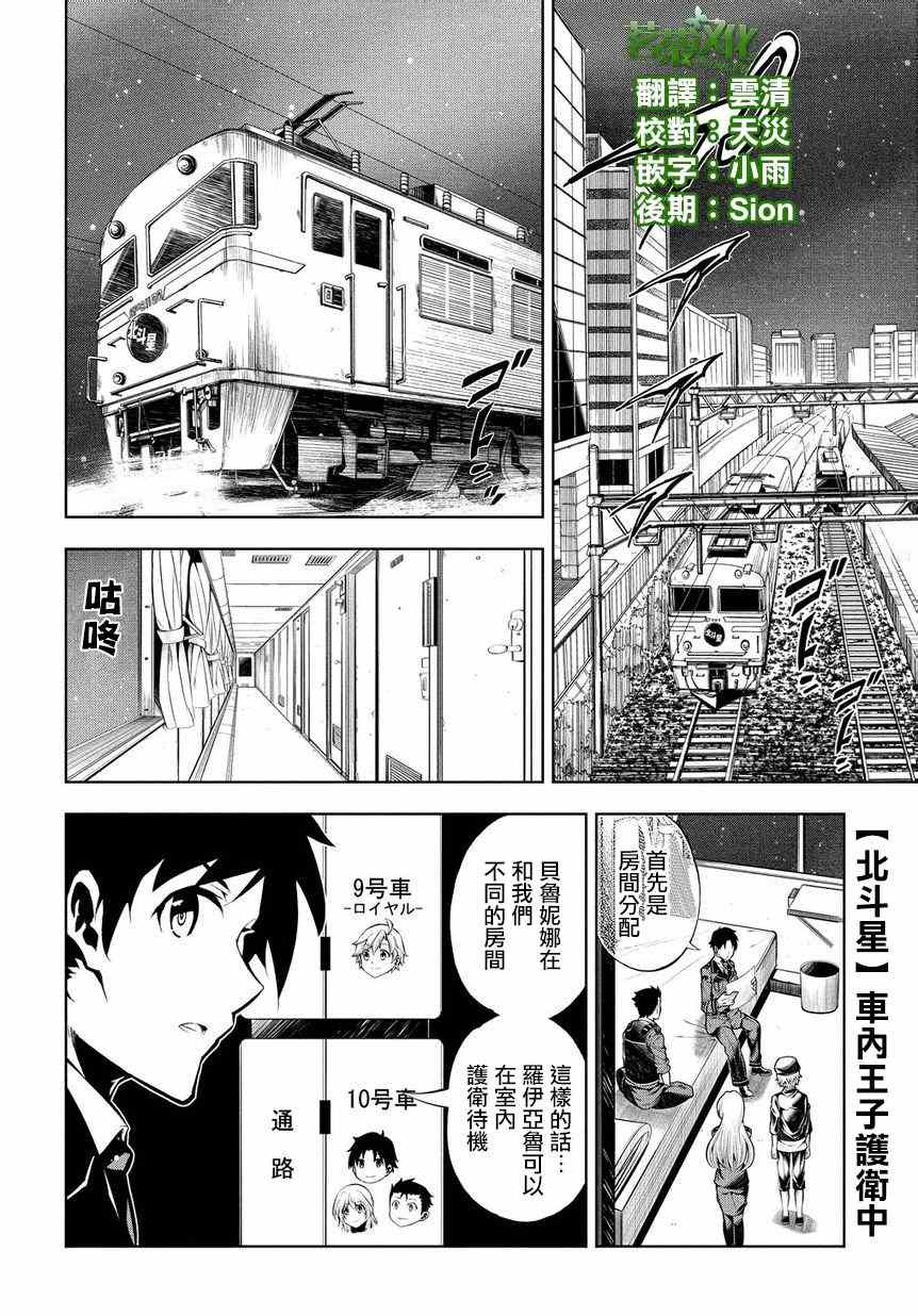 《日本国有铁道公安队》漫画 017集