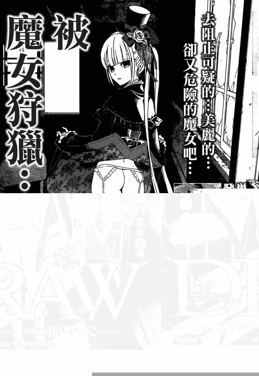 《魔女之夜》漫画 012集