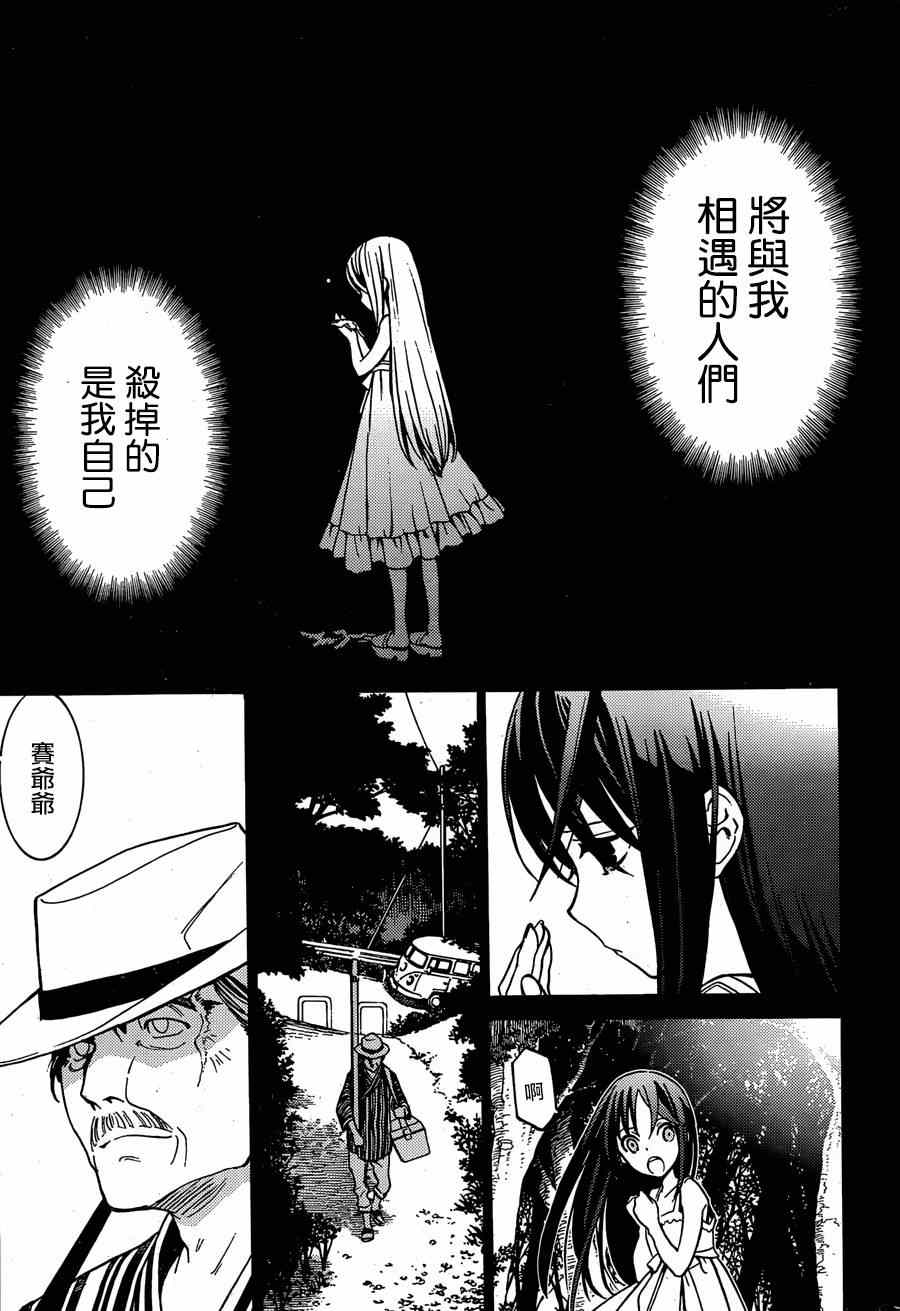 《魔女之夜》漫画 012集