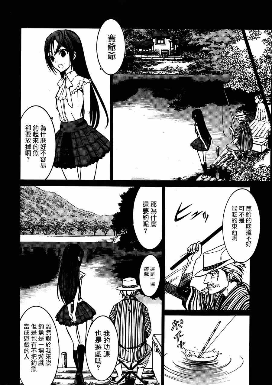 《魔女之夜》漫画 012集