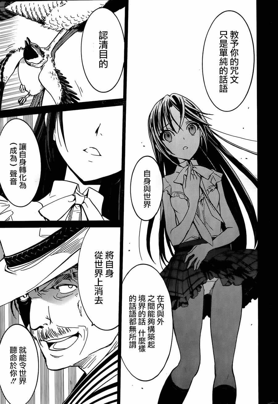 《魔女之夜》漫画 012集