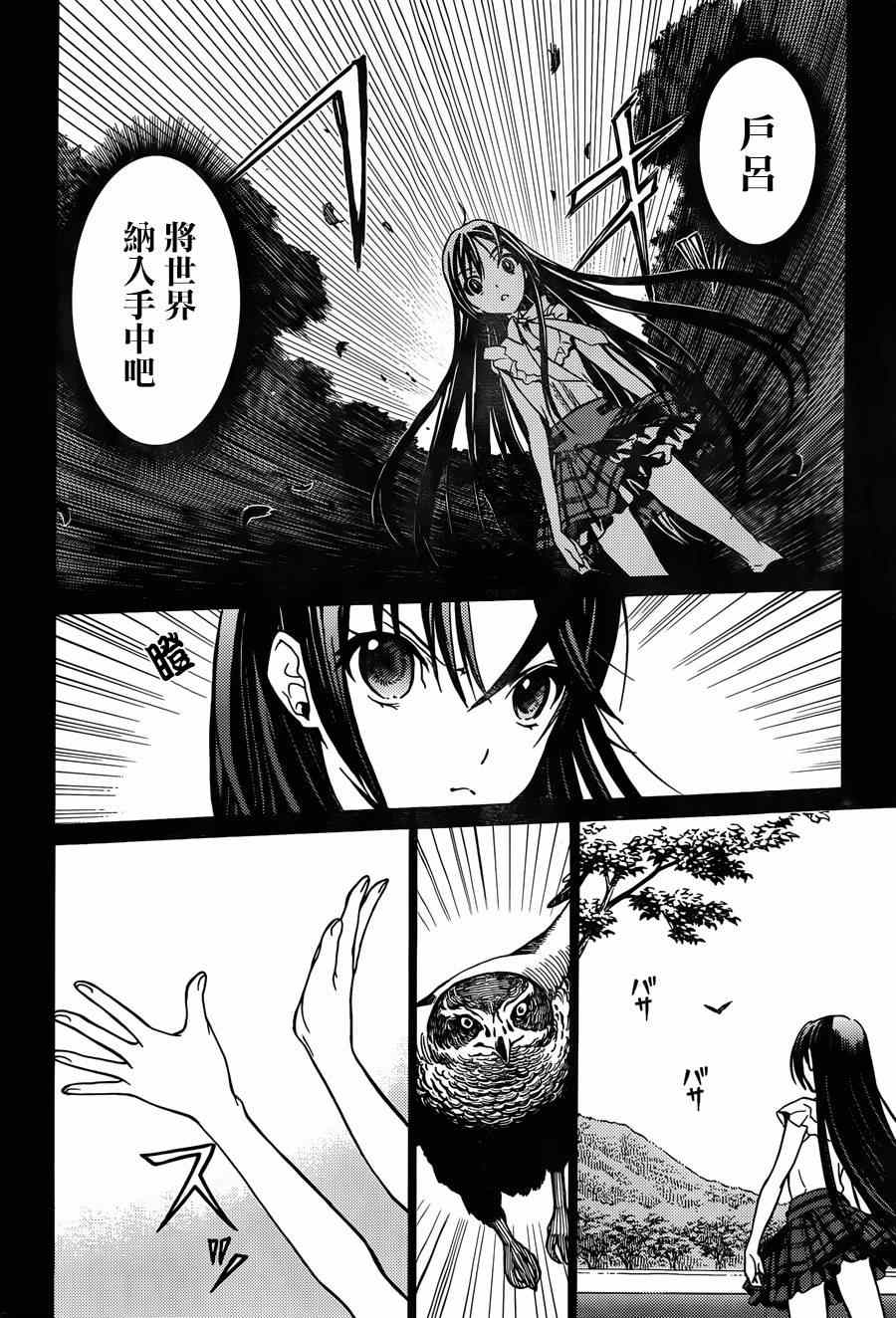 《魔女之夜》漫画 012集