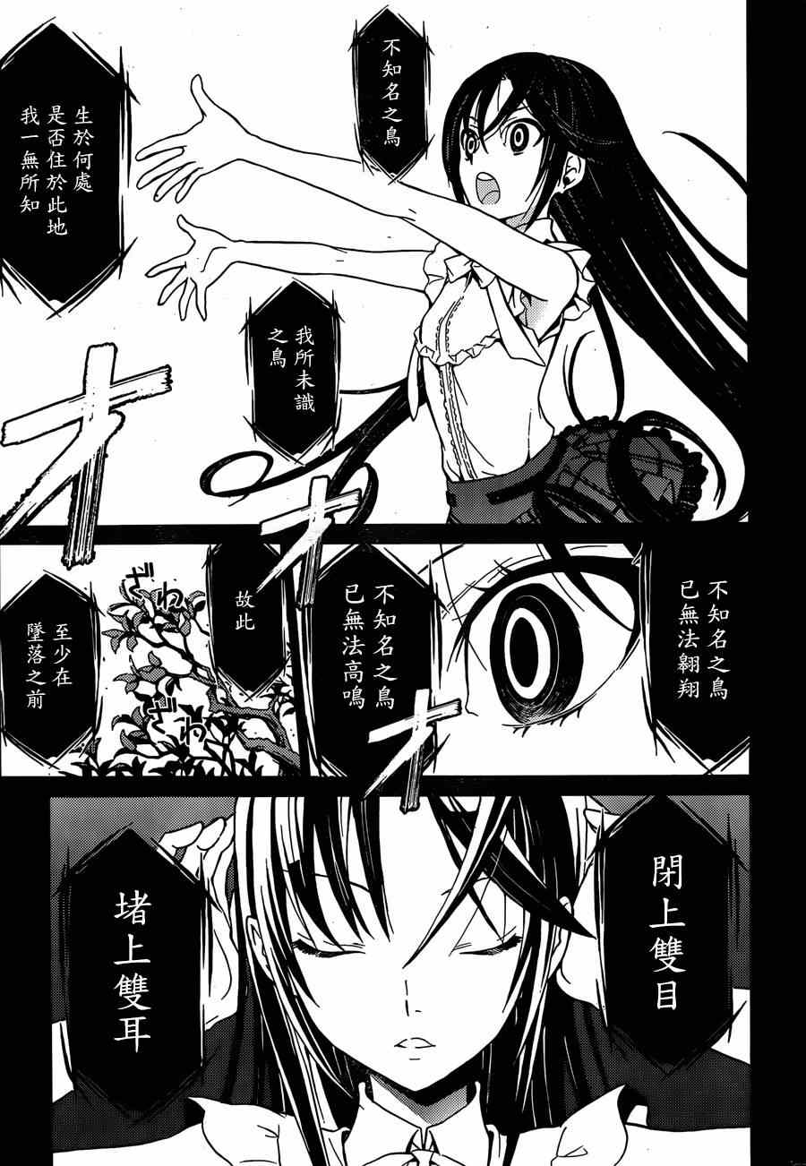 《魔女之夜》漫画 012集