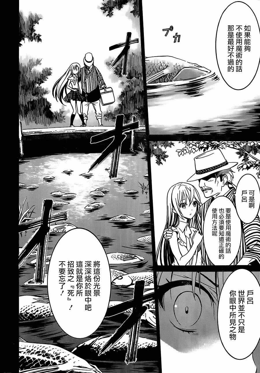 《魔女之夜》漫画 012集