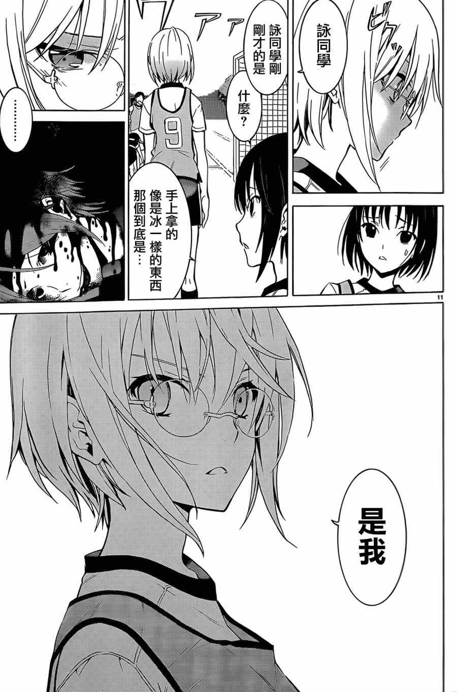 《魔女之夜》漫画 013集