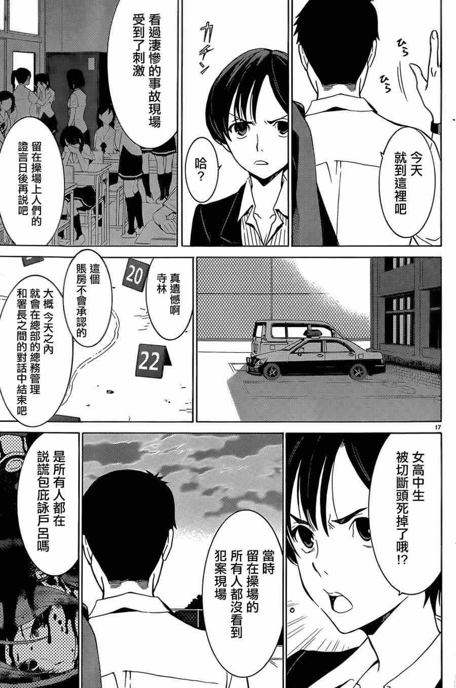 《魔女之夜》漫画 013集