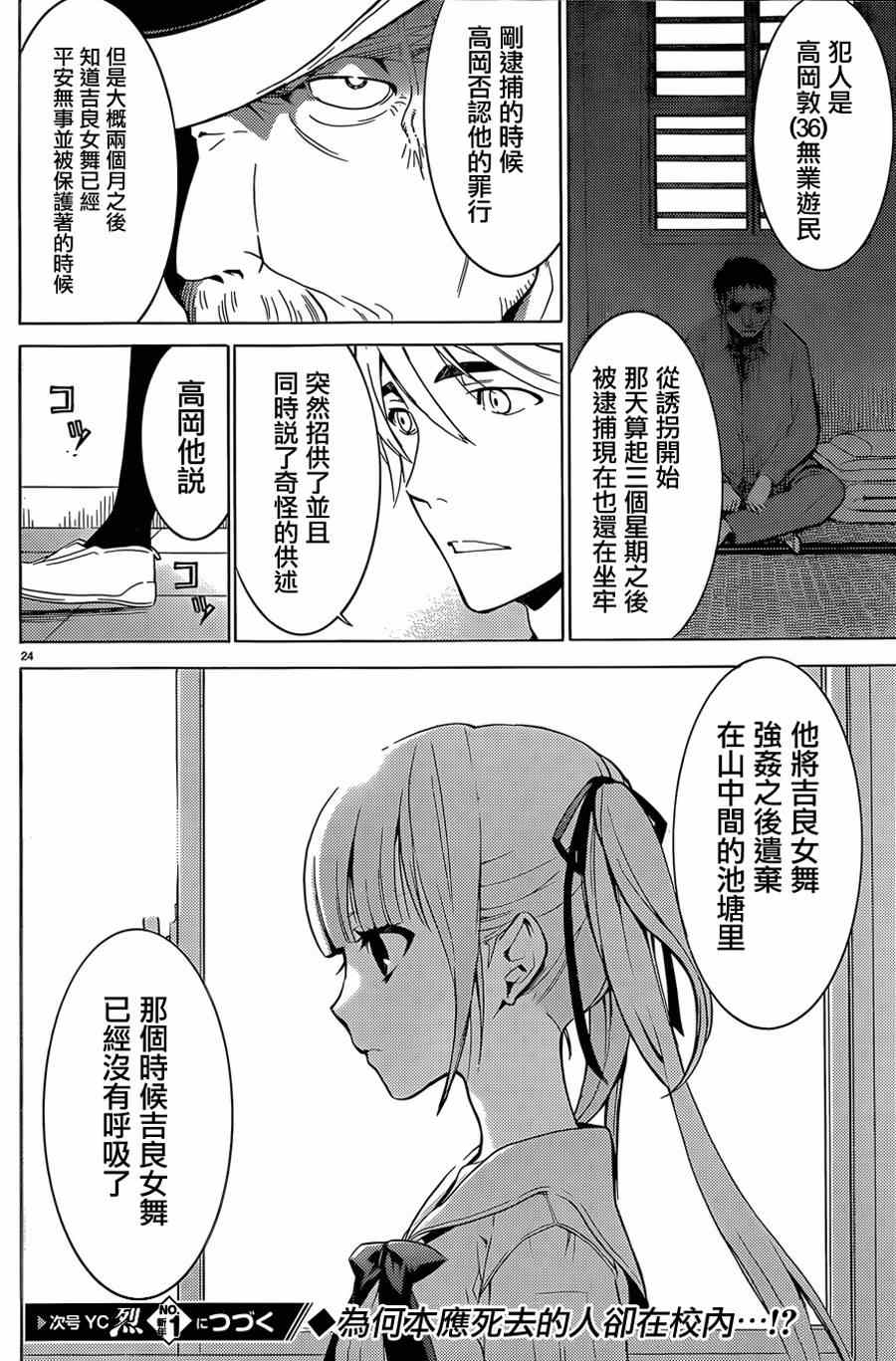 《魔女之夜》漫画 013集