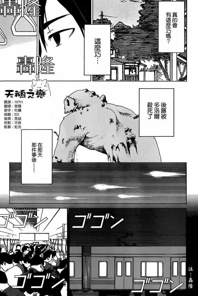 《魔女之夜》漫画 008集