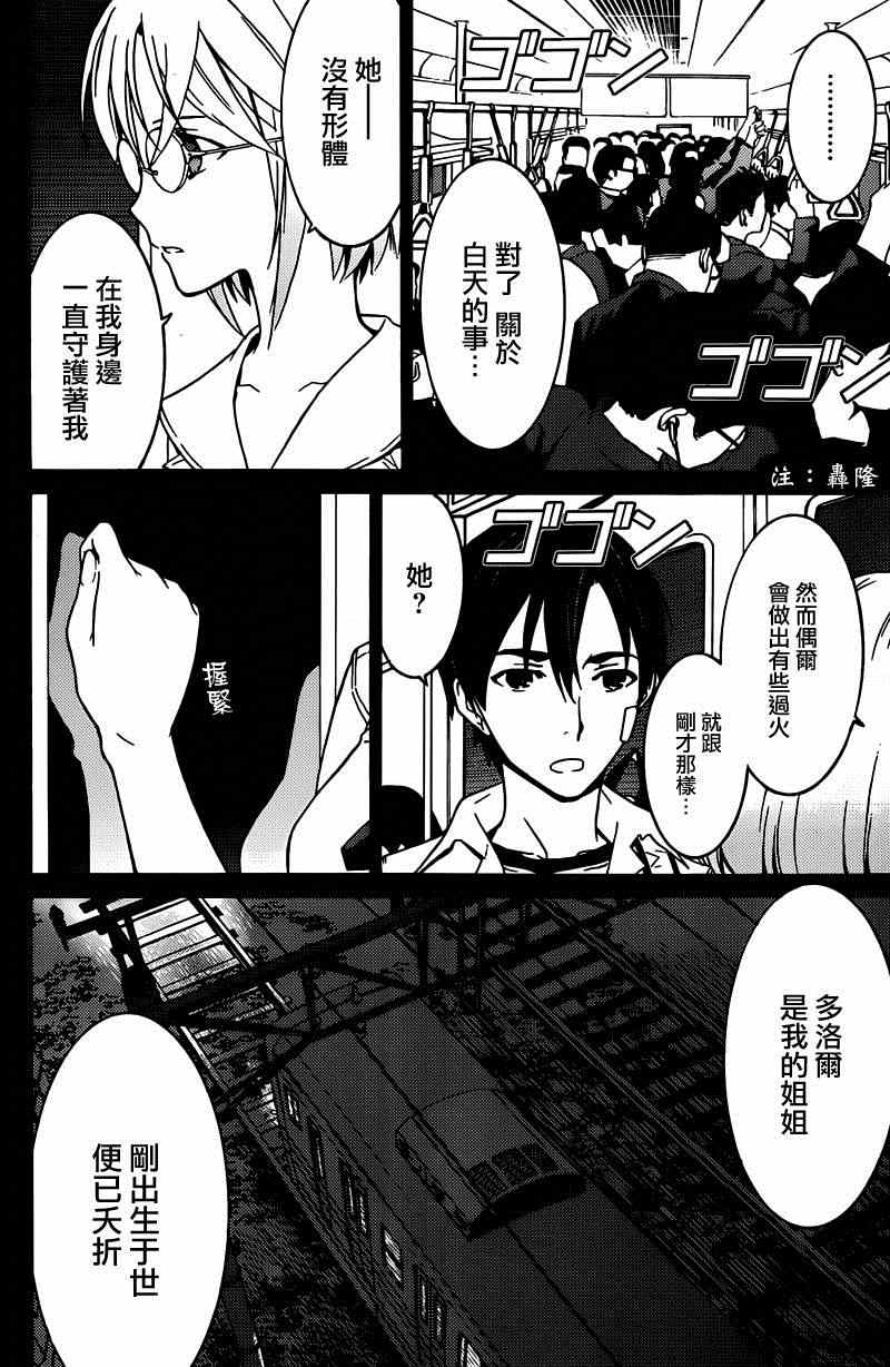 《魔女之夜》漫画 008集