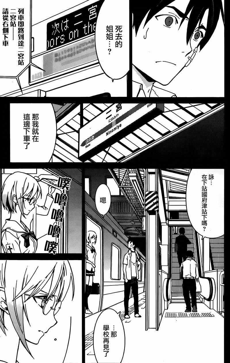 《魔女之夜》漫画 008集