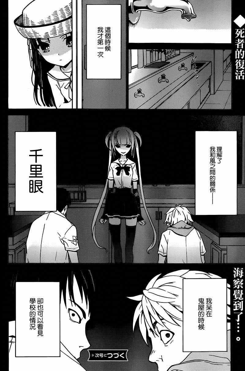 《魔女之夜》漫画 008集