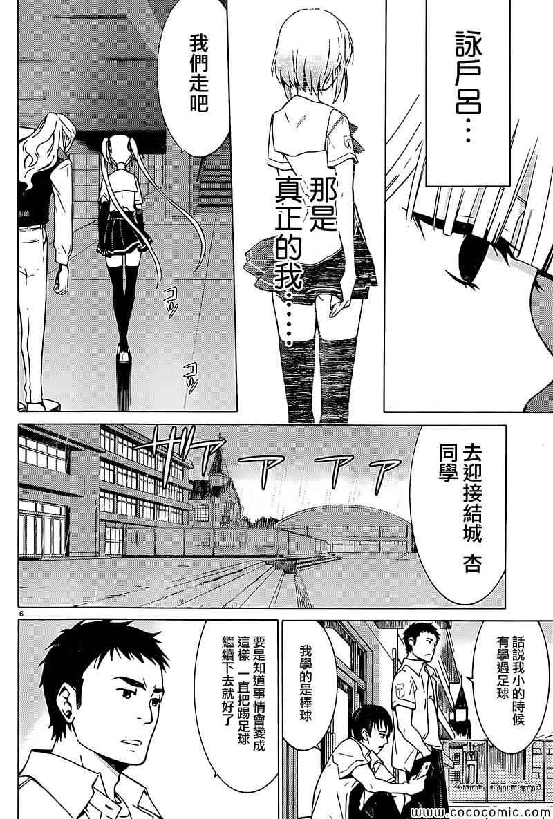 《魔女之夜》漫画 005集