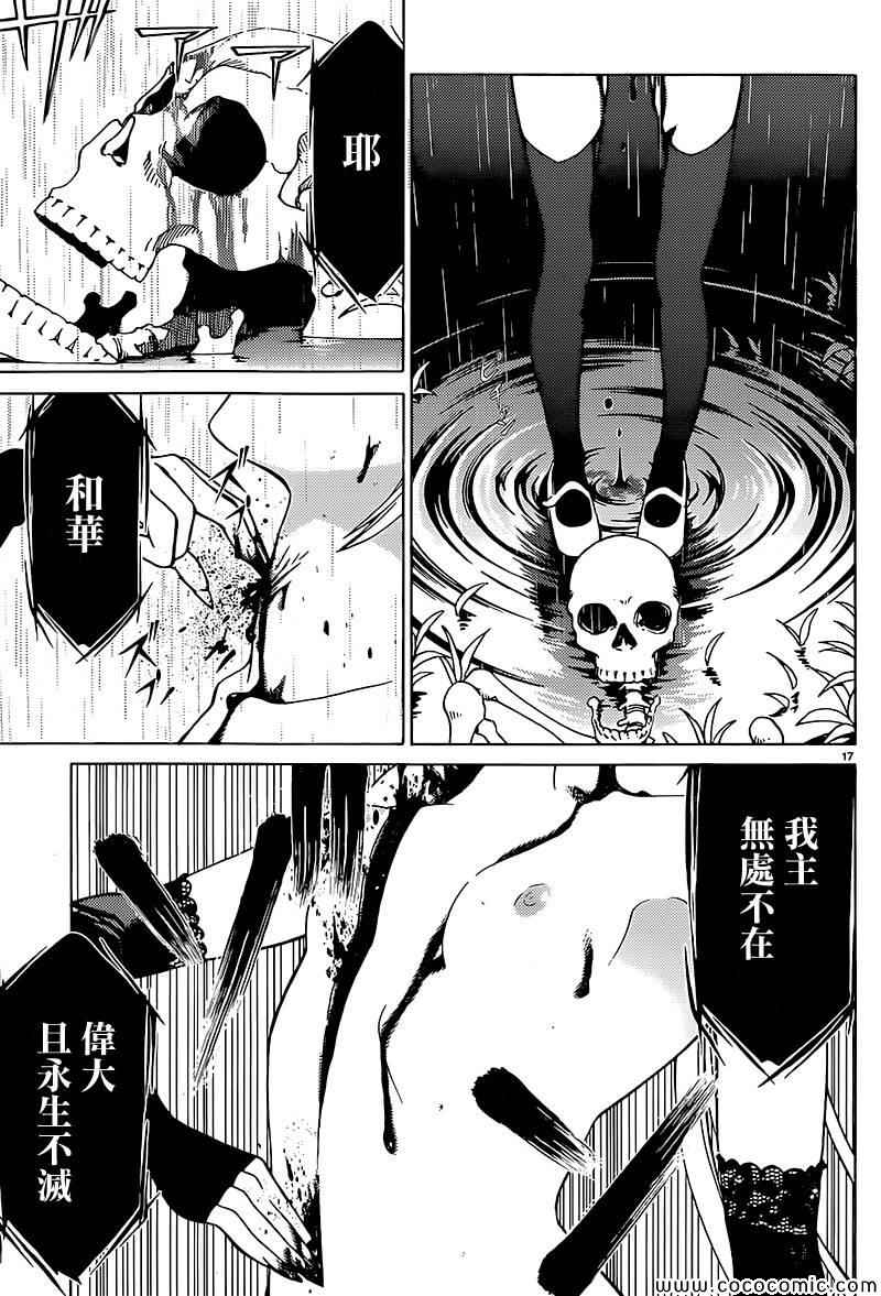 《魔女之夜》漫画 005集