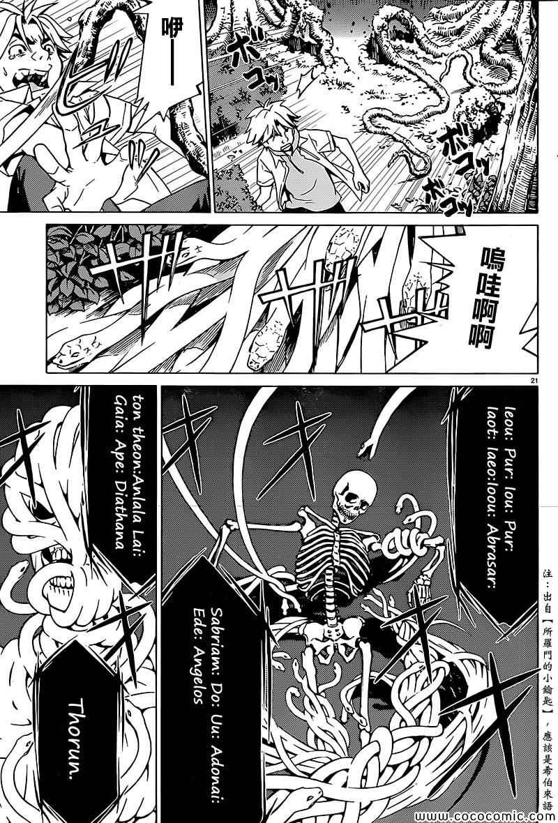 《魔女之夜》漫画 005集