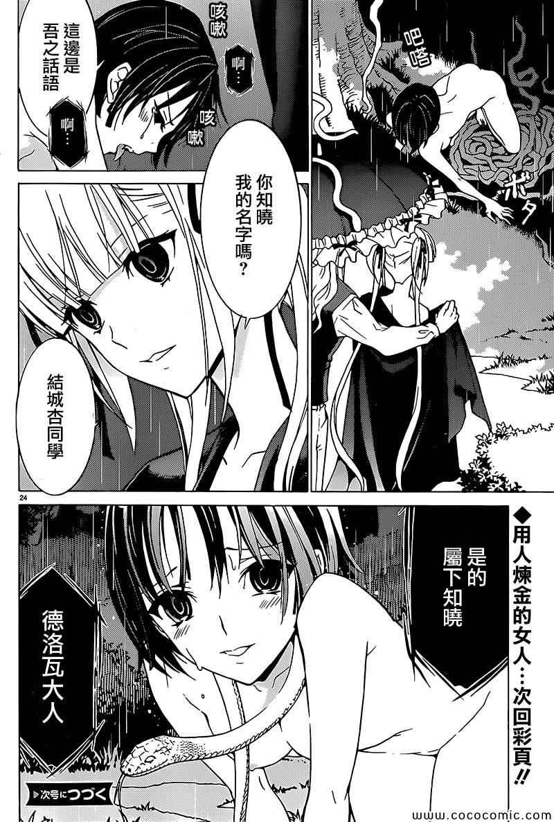 《魔女之夜》漫画 005集