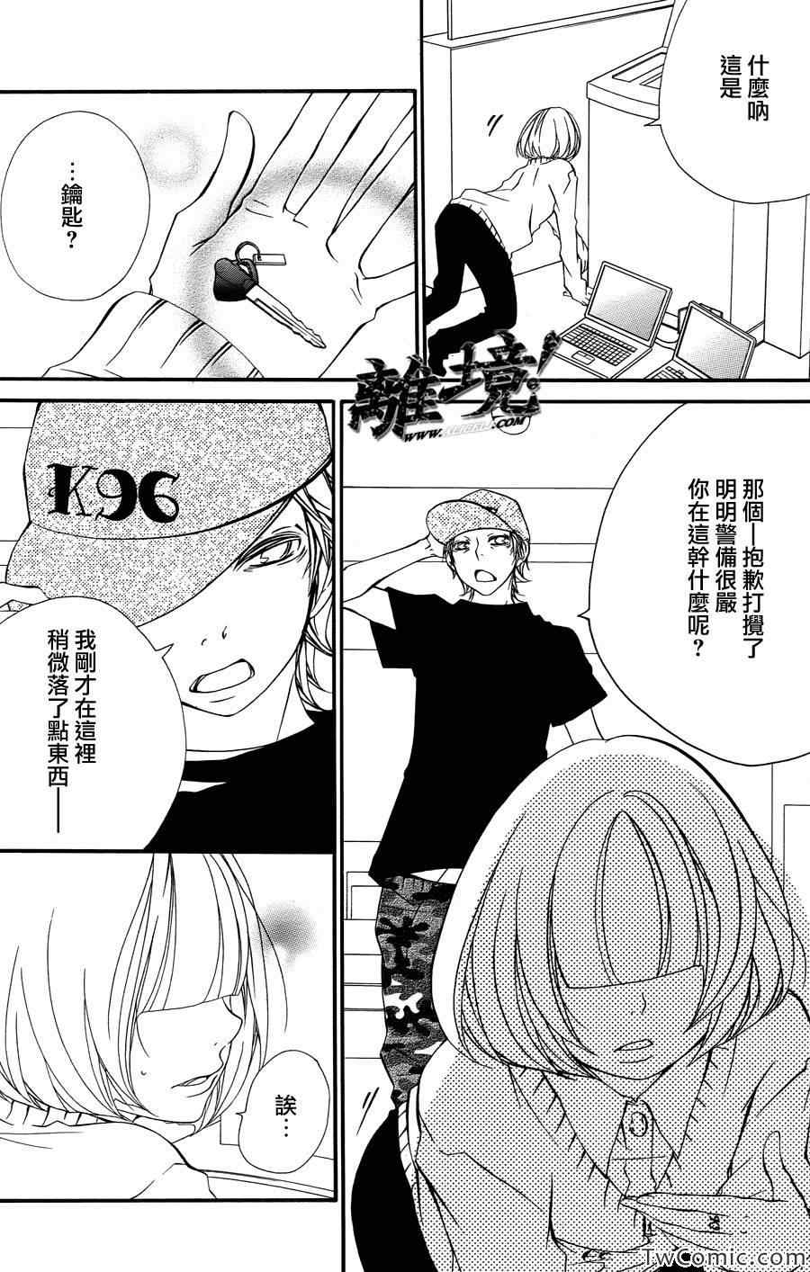 《仮狩》漫画 006集