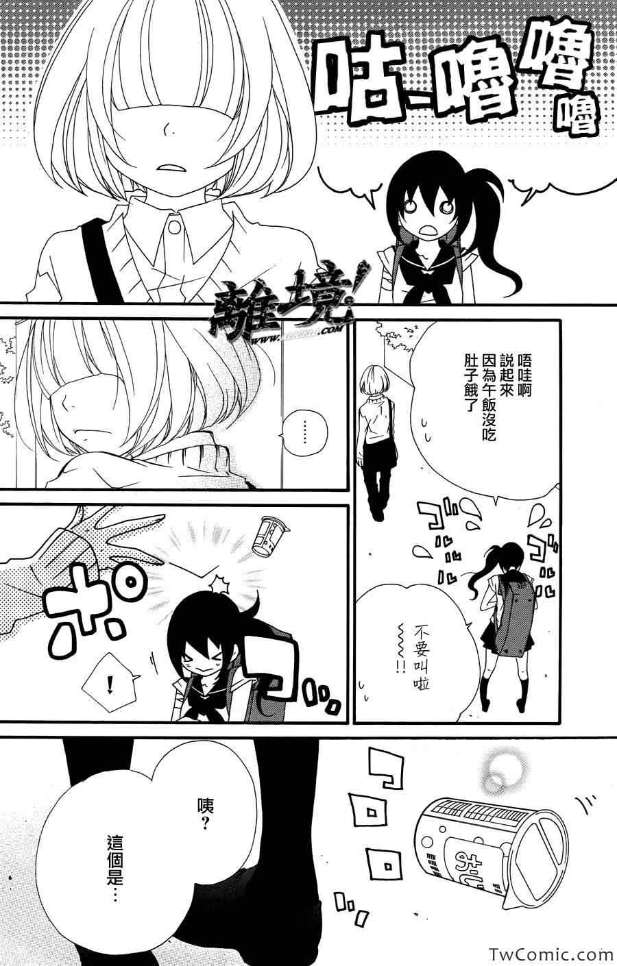 《仮狩》漫画 006集