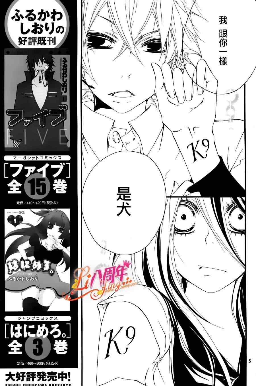 《仮狩》漫画 002集