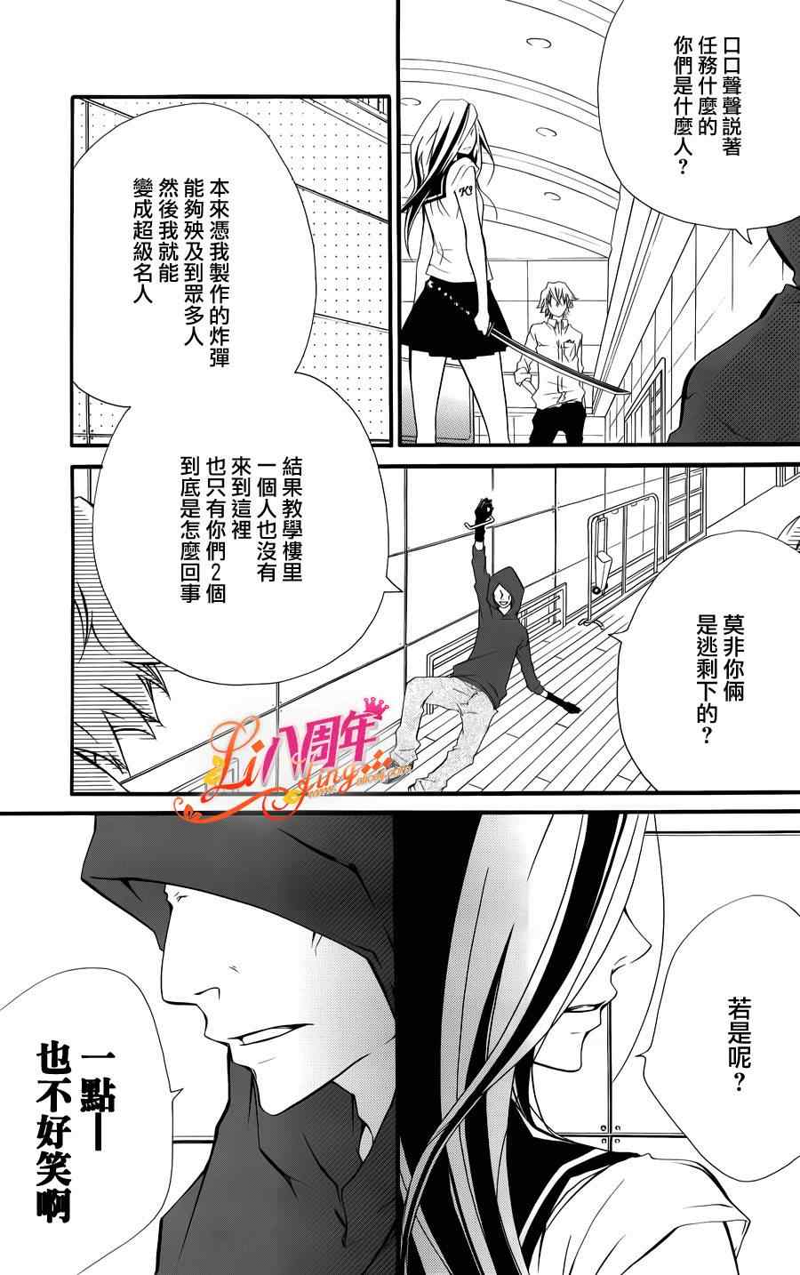 《仮狩》漫画 002集