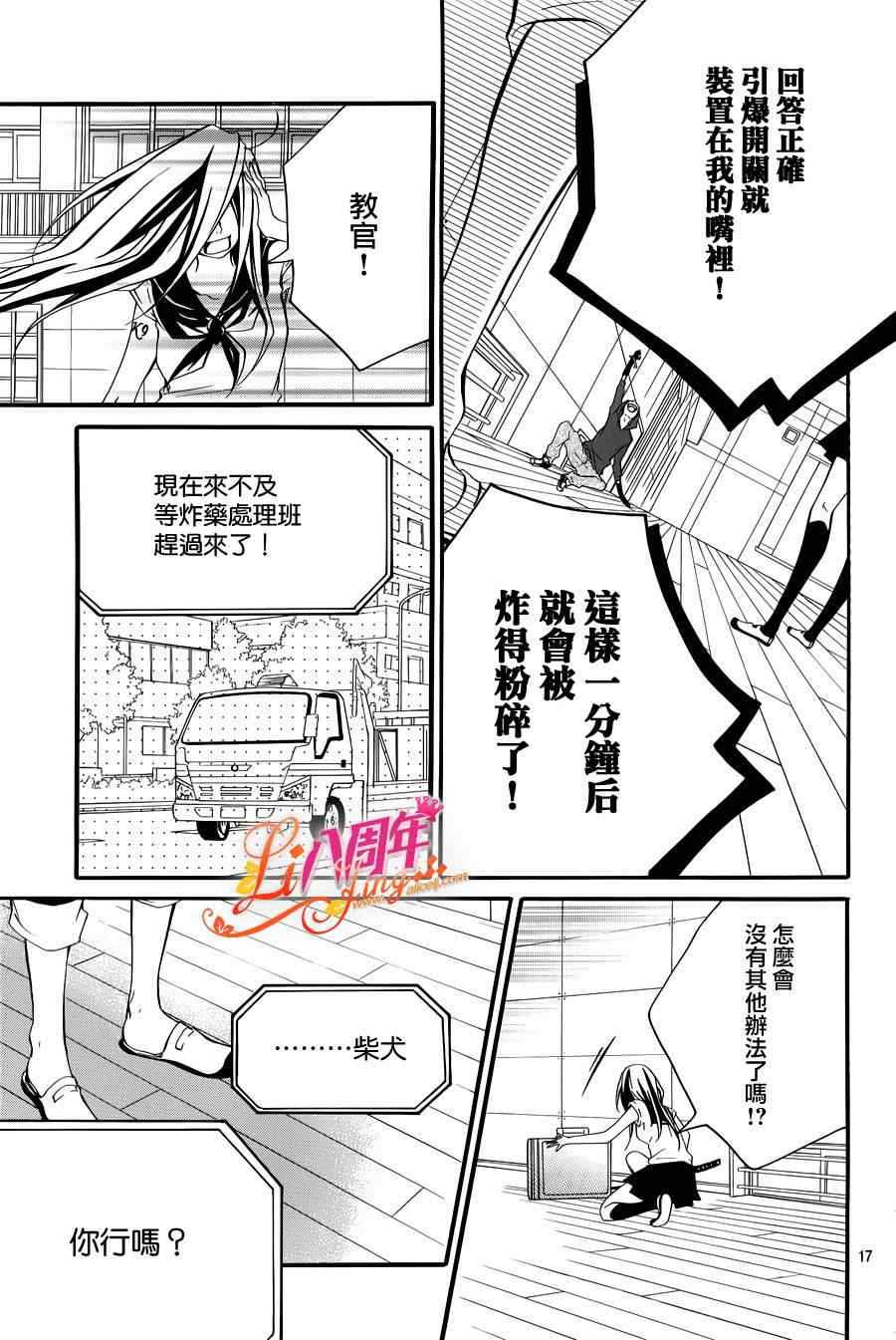 《仮狩》漫画 002集