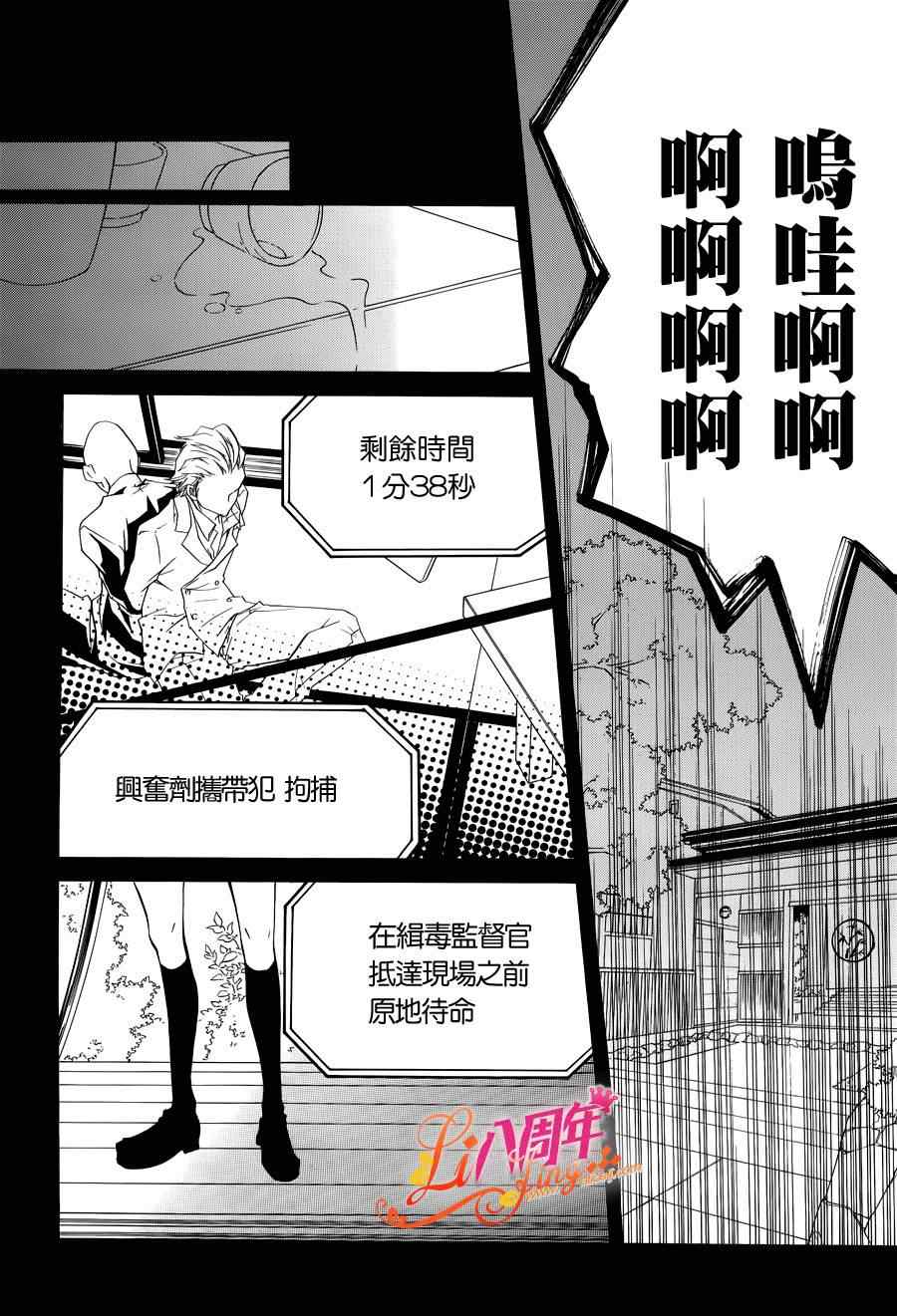 《仮狩》漫画 001集