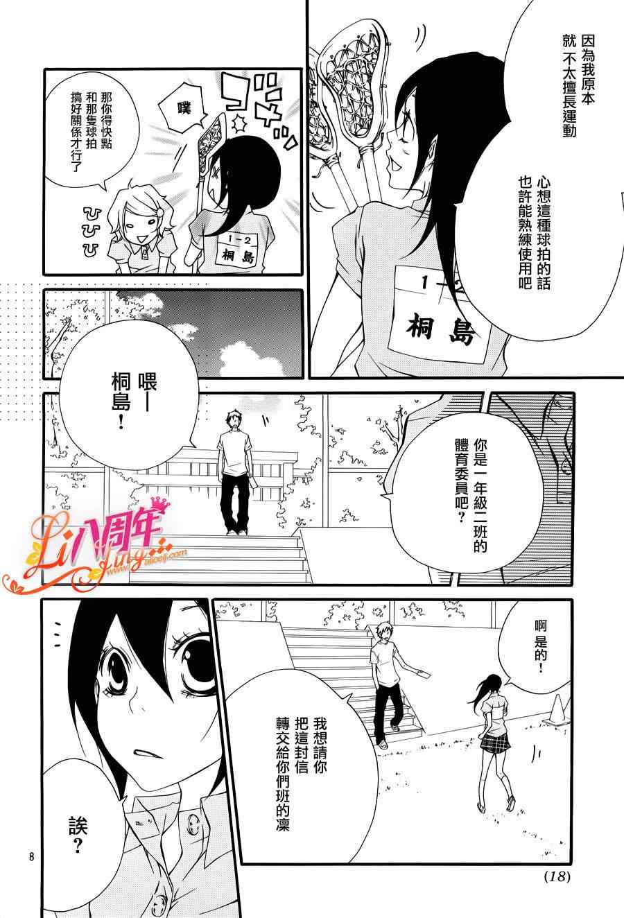 《仮狩》漫画 001集