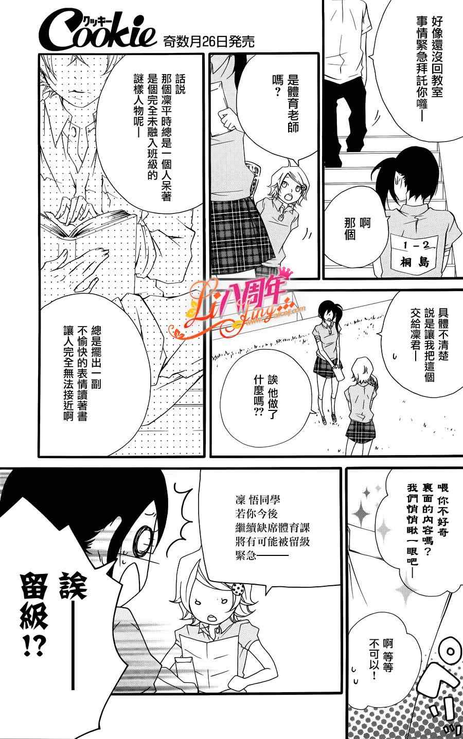 《仮狩》漫画 001集