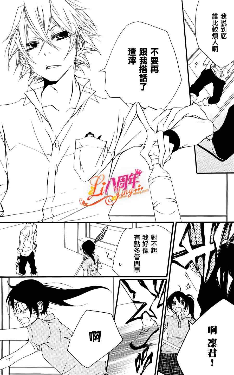 《仮狩》漫画 001集