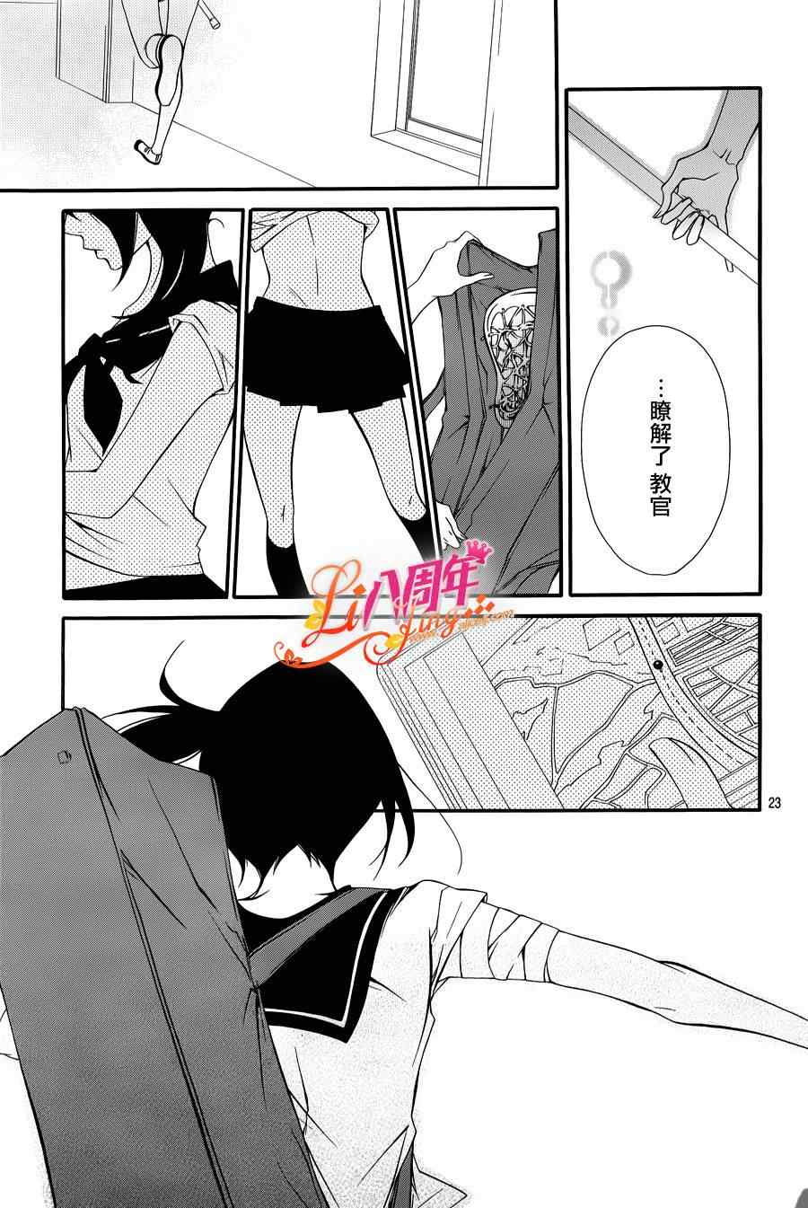 《仮狩》漫画 001集