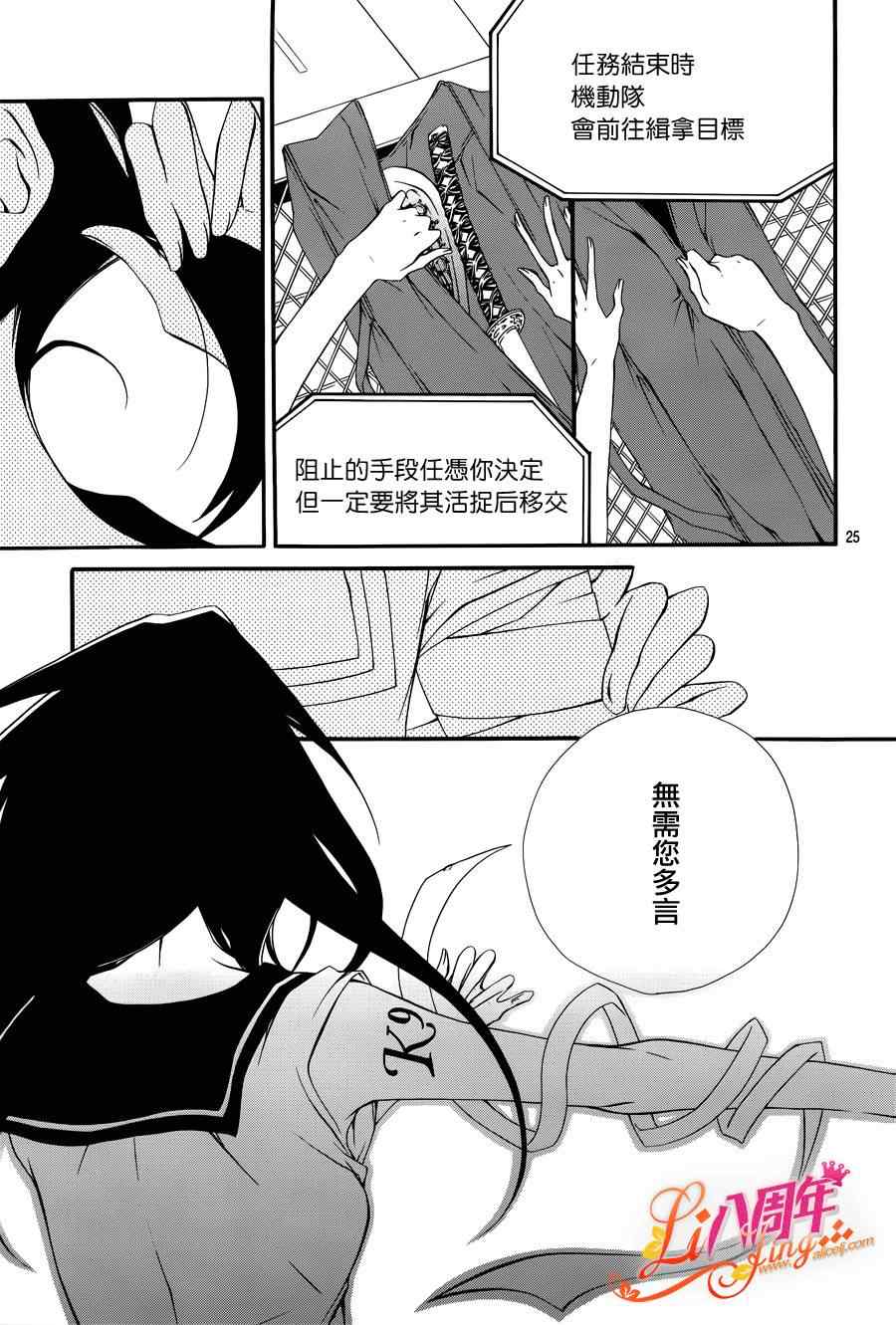 《仮狩》漫画 001集