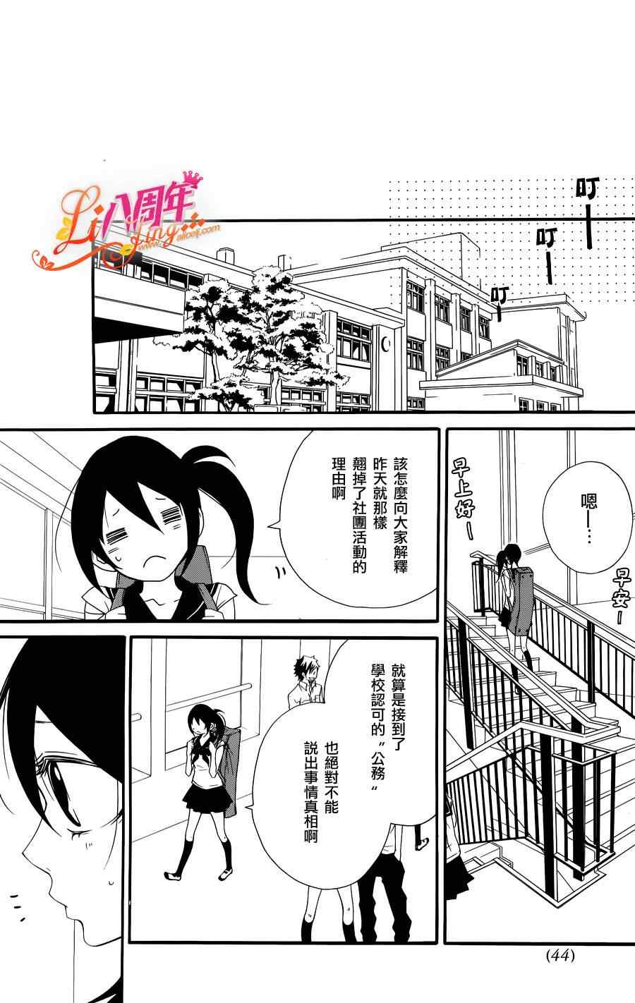 《仮狩》漫画 001集