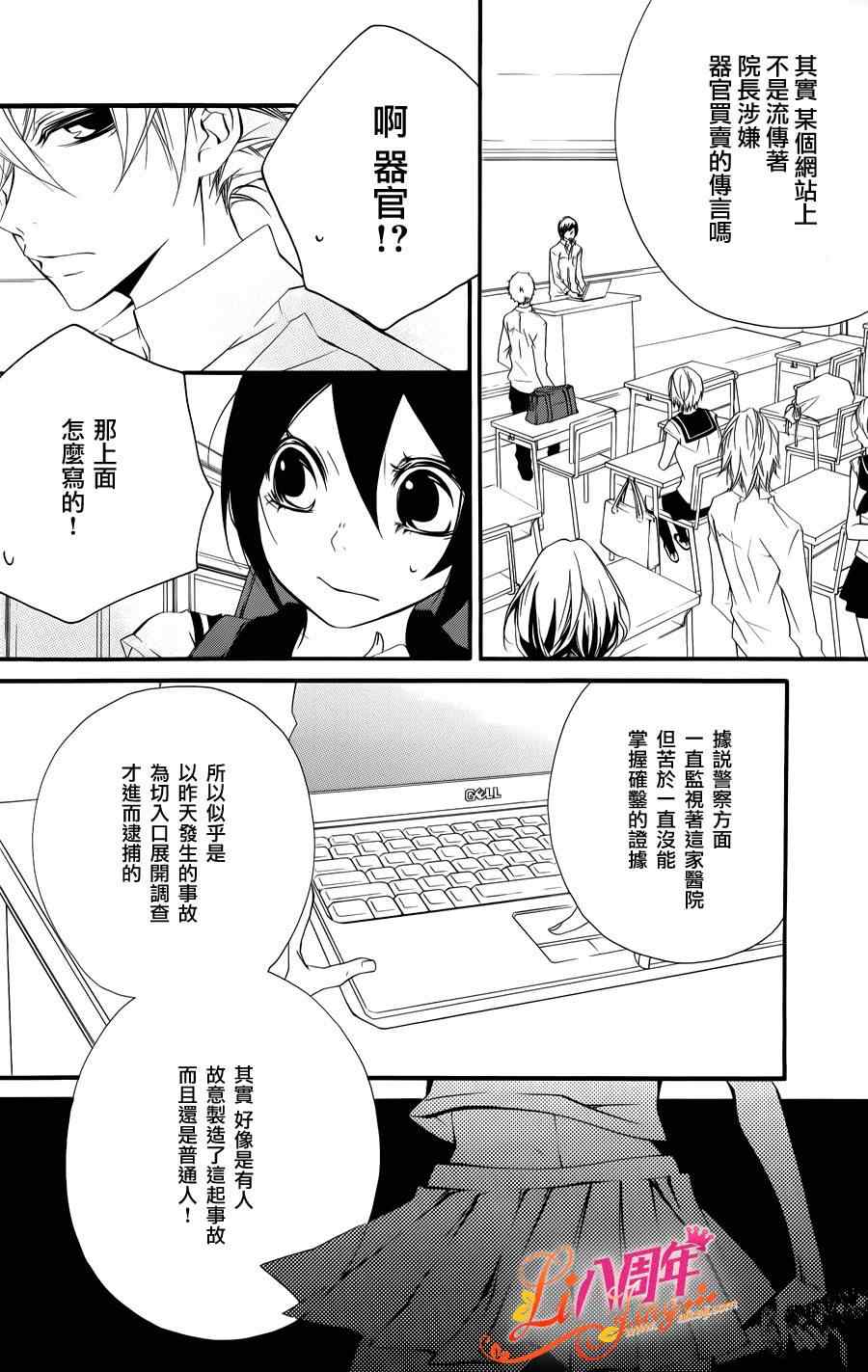 《仮狩》漫画 001集