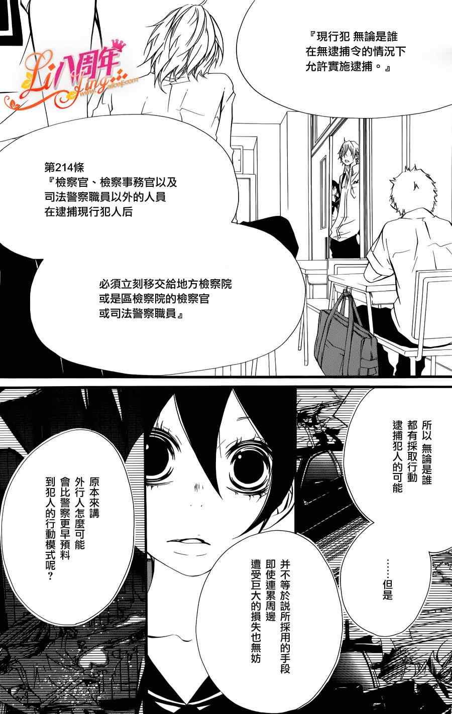 《仮狩》漫画 001集