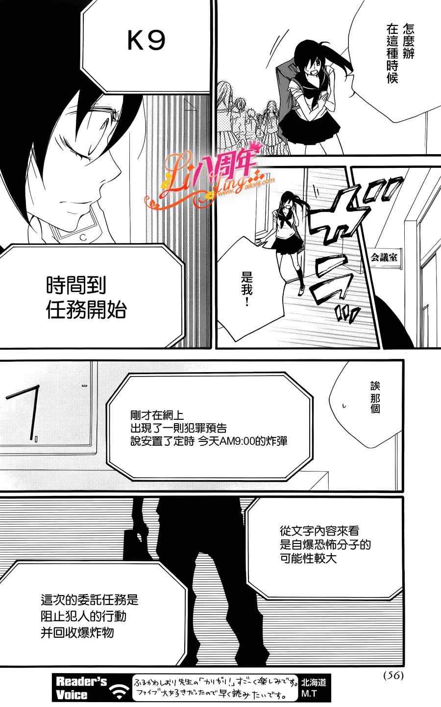 《仮狩》漫画 001集