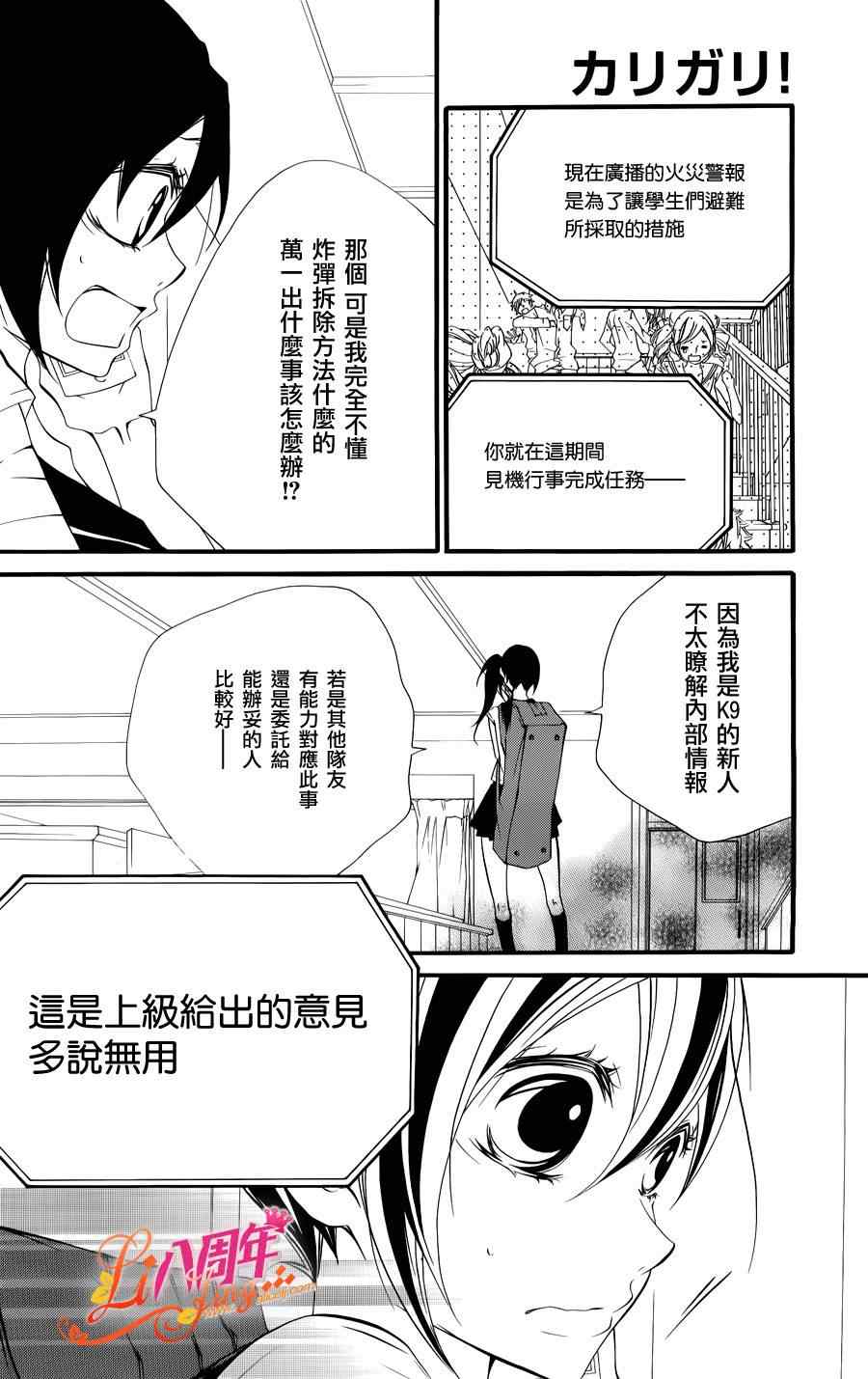 《仮狩》漫画 001集