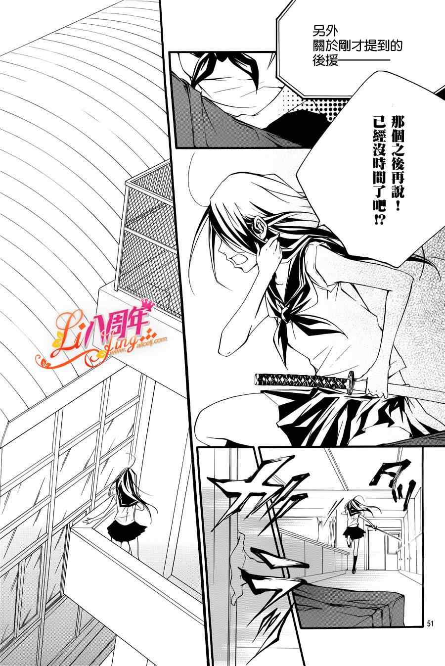 《仮狩》漫画 001集