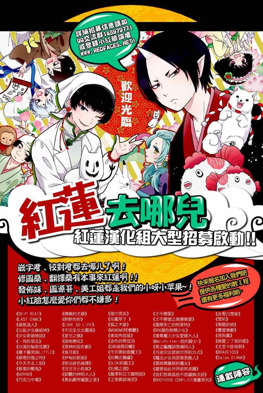 《橘子酱男孩LITTLE》漫画 橘子酱男孩 018集