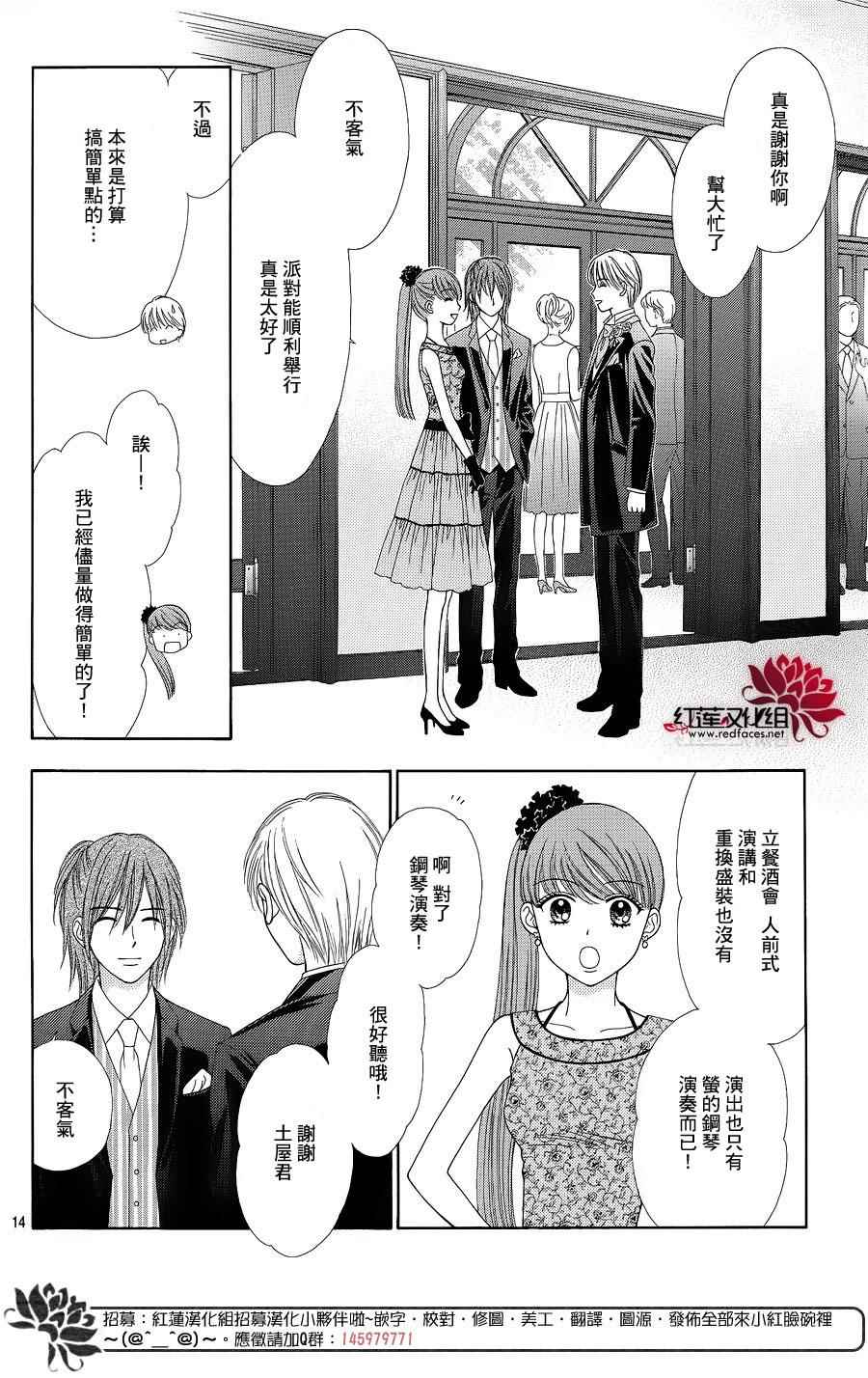 《橘子酱男孩LITTLE》漫画 橘子酱男孩 022话