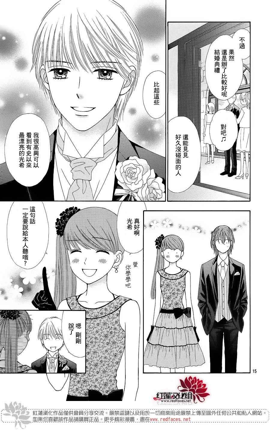 《橘子酱男孩LITTLE》漫画 橘子酱男孩 022话