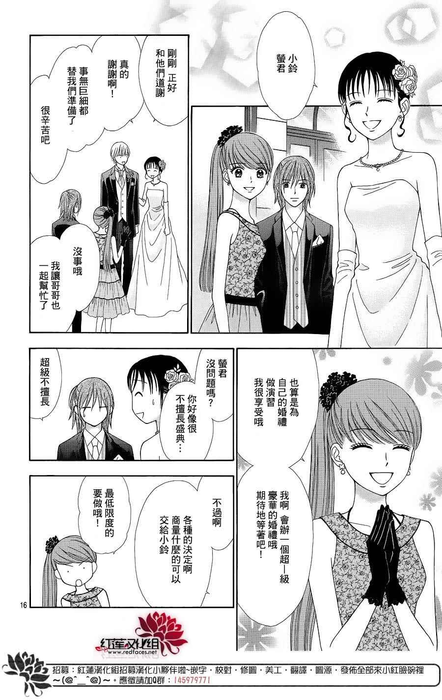 《橘子酱男孩LITTLE》漫画 橘子酱男孩 022话