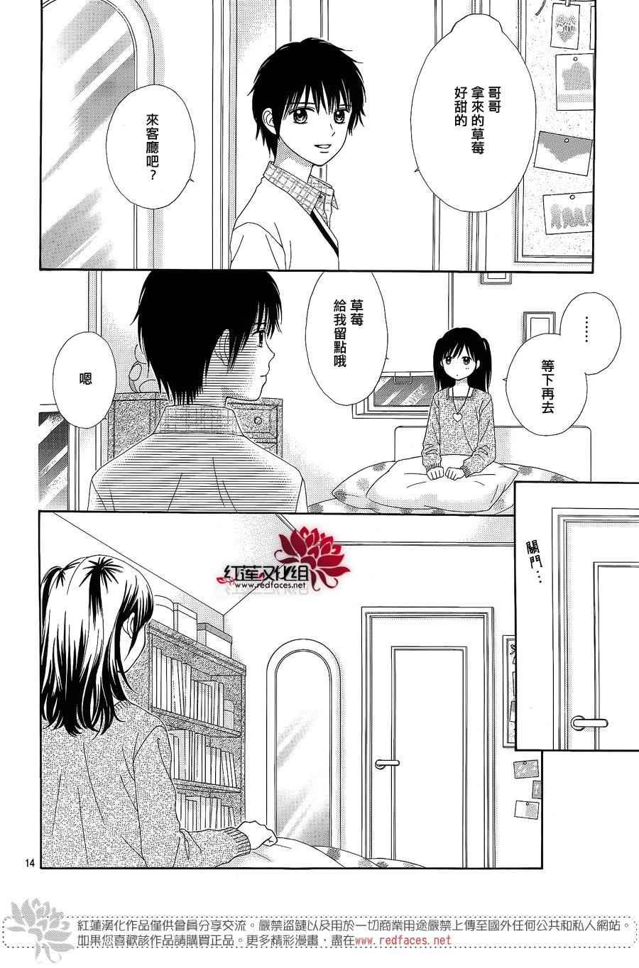 《橘子酱男孩LITTLE》漫画 橘子酱男孩 027话