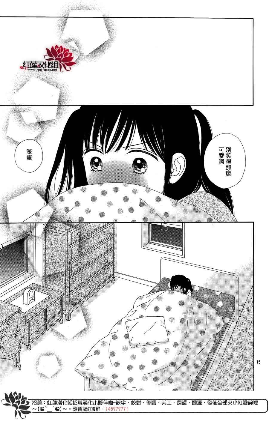 《橘子酱男孩LITTLE》漫画 橘子酱男孩 027话