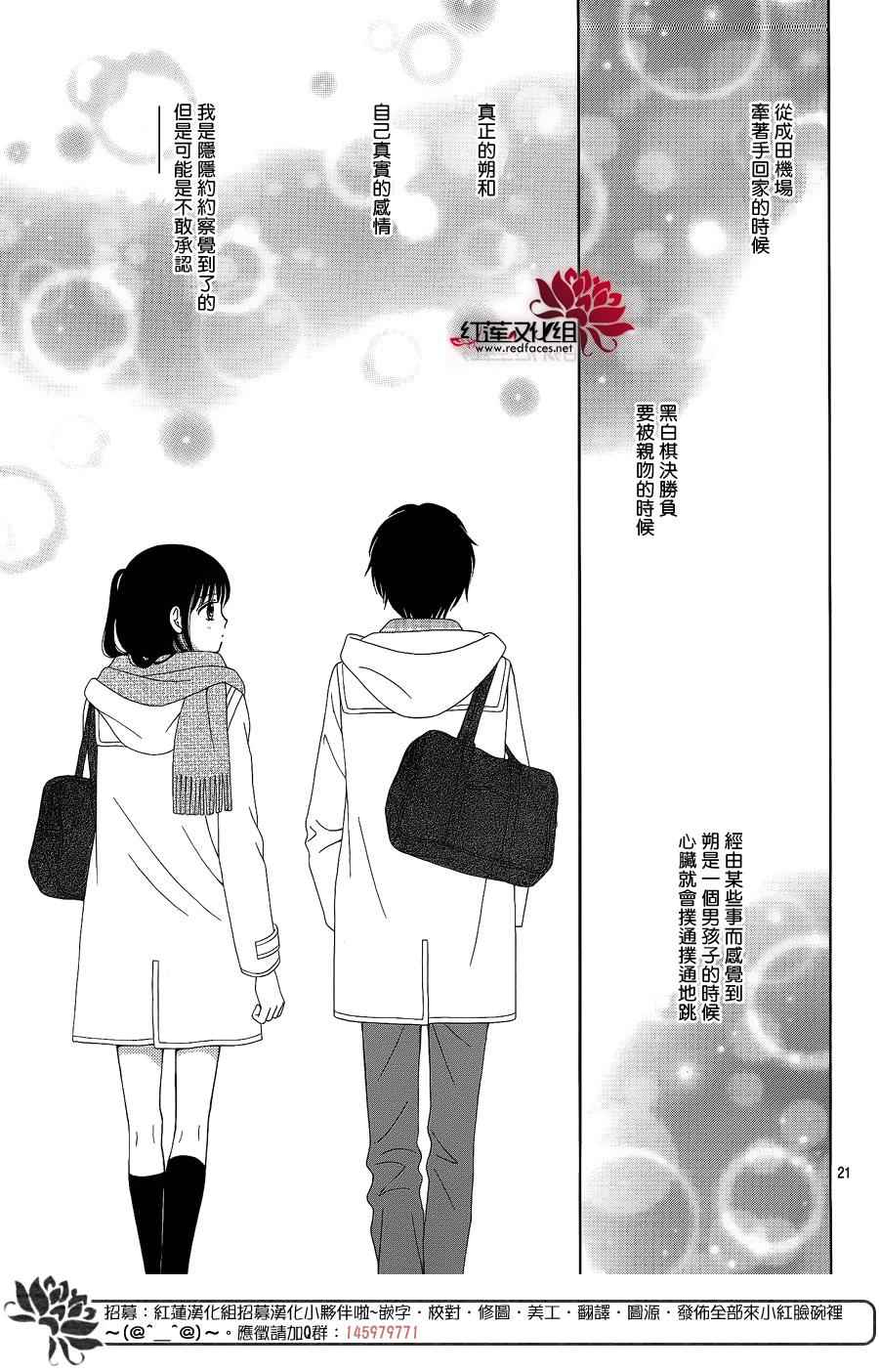 《橘子酱男孩LITTLE》漫画 橘子酱男孩 027话