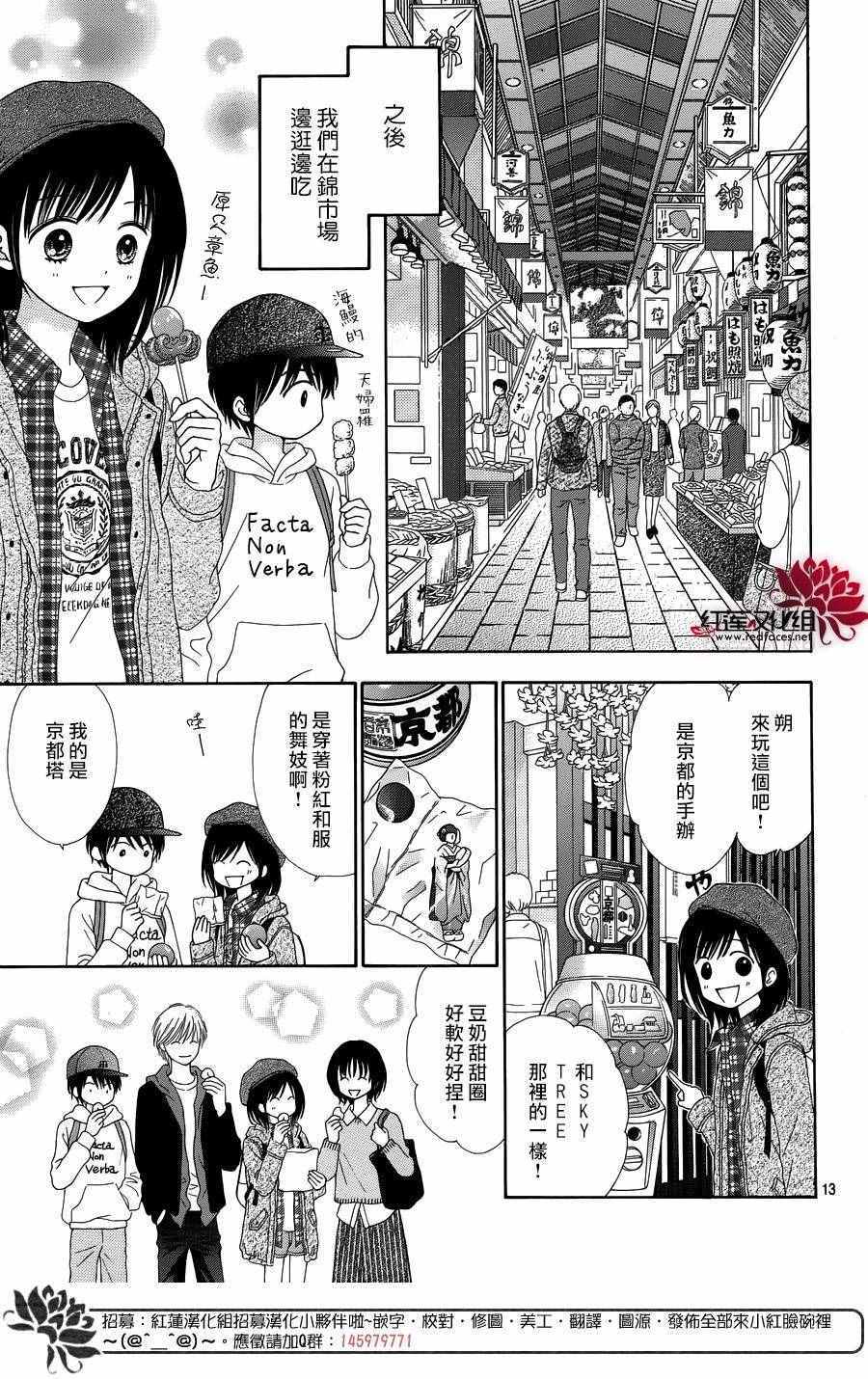 《橘子酱男孩LITTLE》漫画 橘子酱男孩 031话