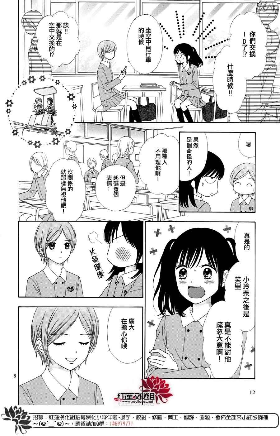 《橘子酱男孩LITTLE》漫画 橘子酱男孩 034话