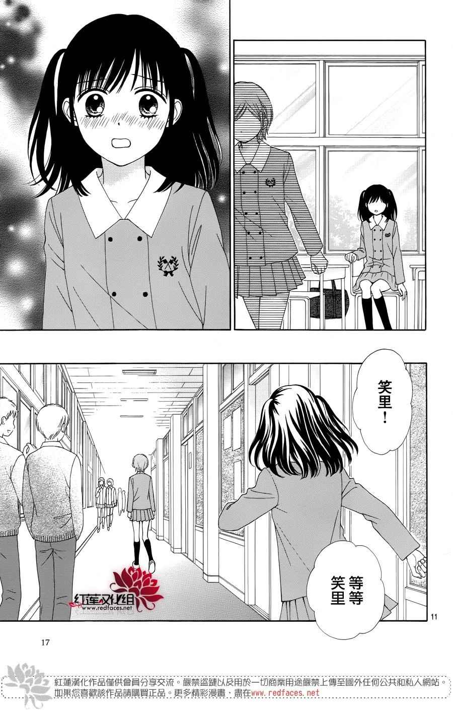 《橘子酱男孩LITTLE》漫画 橘子酱男孩 034话