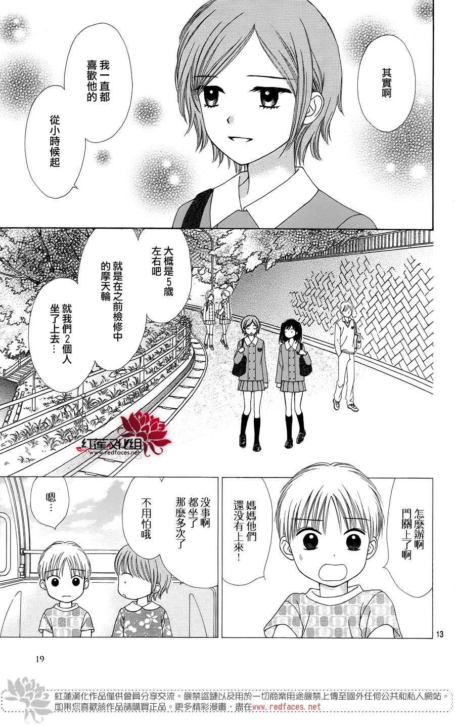 《橘子酱男孩LITTLE》漫画 橘子酱男孩 034话