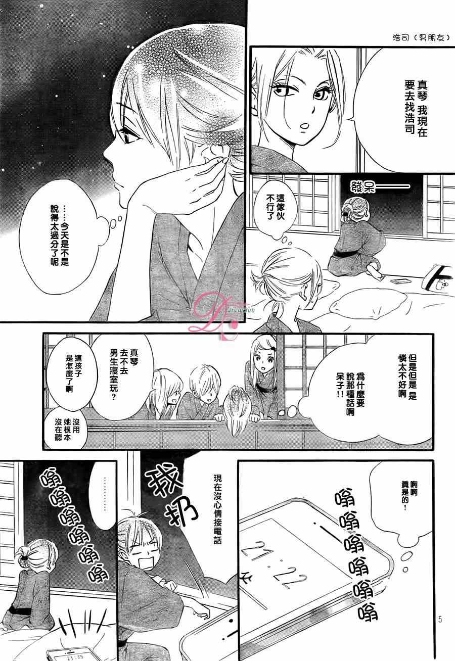 《你我之间一墙之隔》漫画 010集