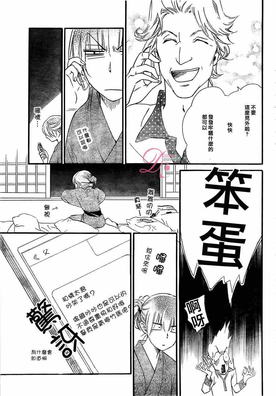 《你我之间一墙之隔》漫画 010集