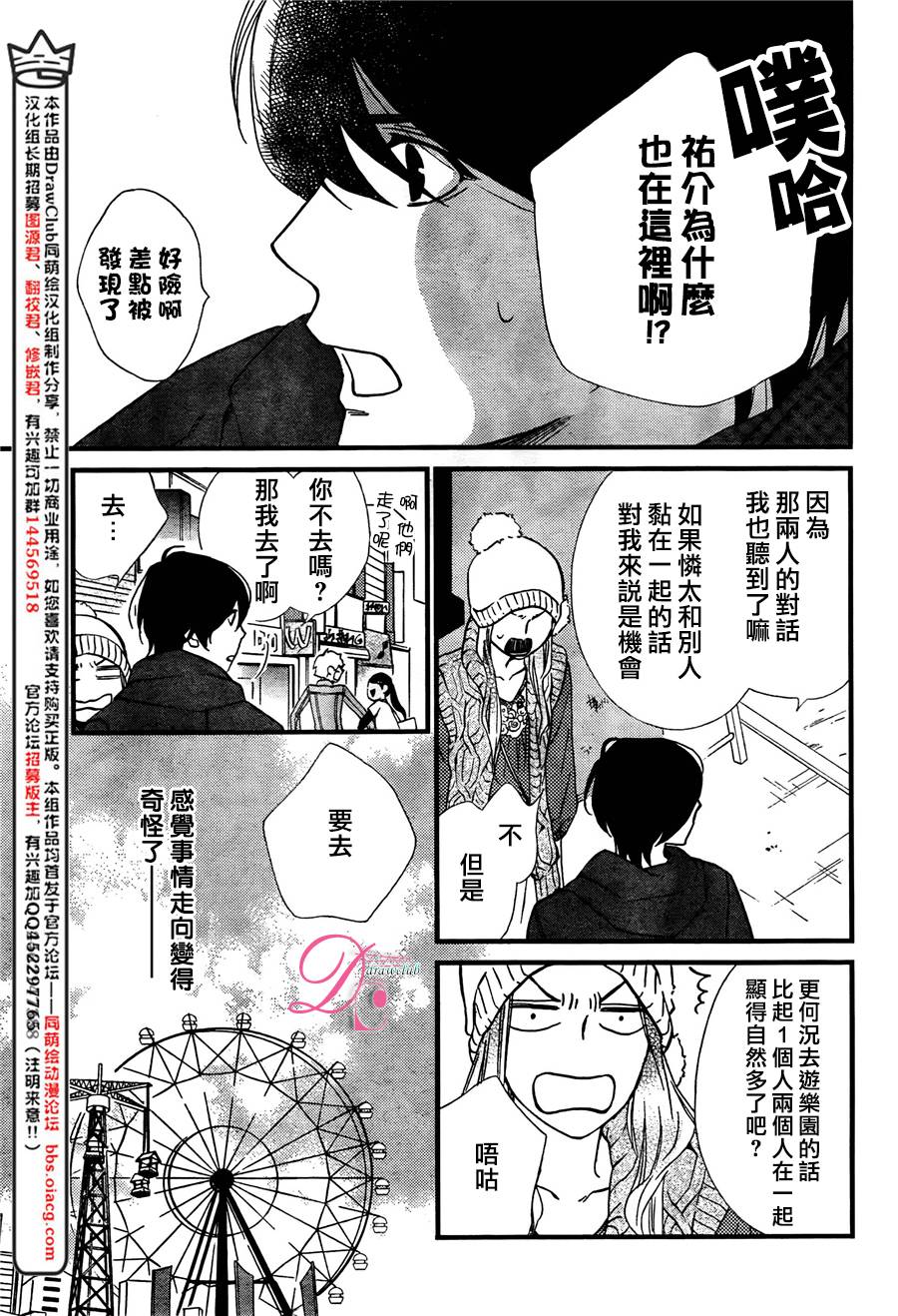 《你我之间一墙之隔》漫画 018话